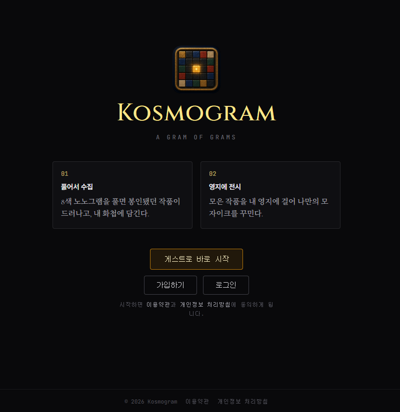 첫 화면