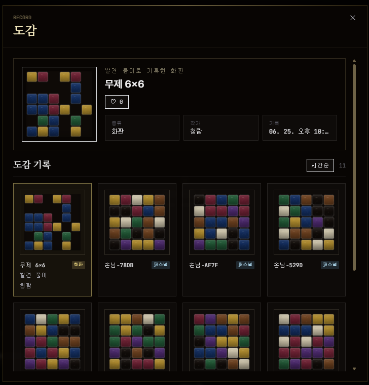 도감